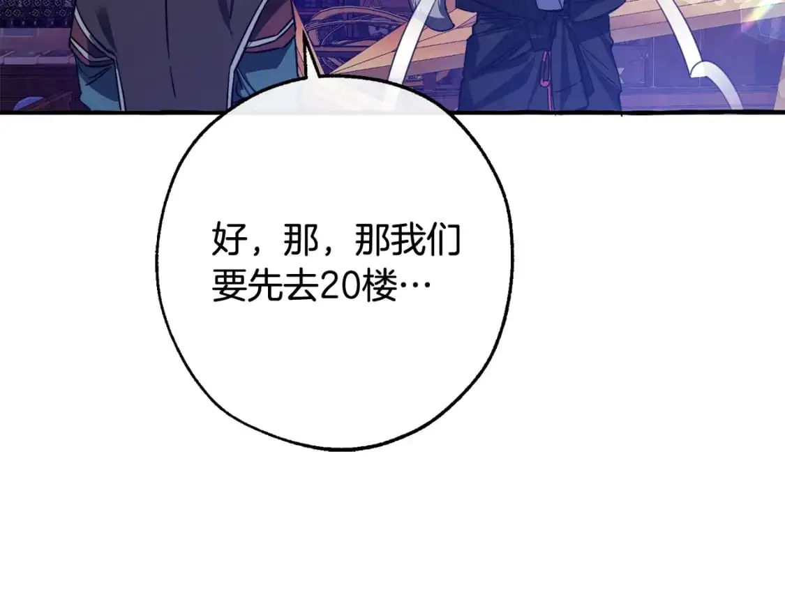 第101话 终极宝藏54