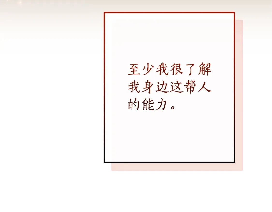 第115话 “暗”组织209