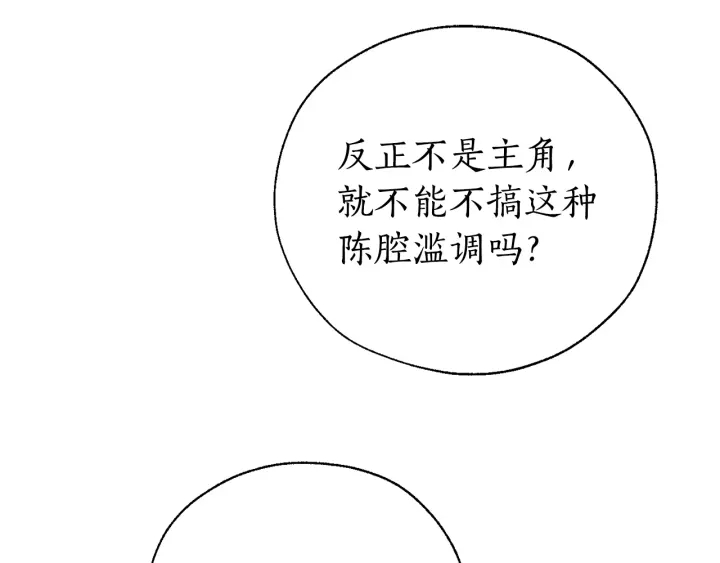 第45话 龙崽生气气41