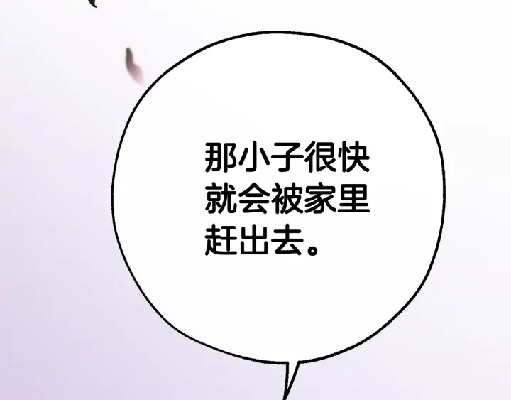 第15话 做人宗旨，以牙还牙150