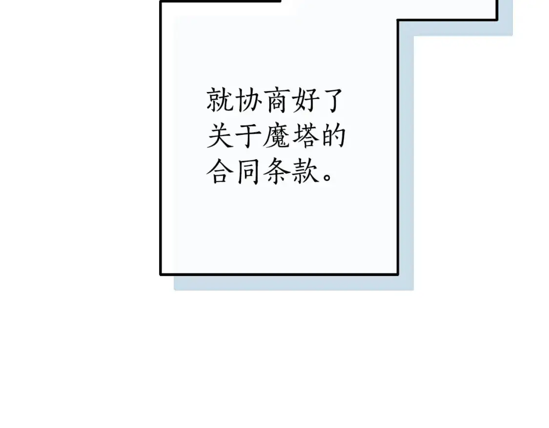 第102话 黑龙的仇人？54