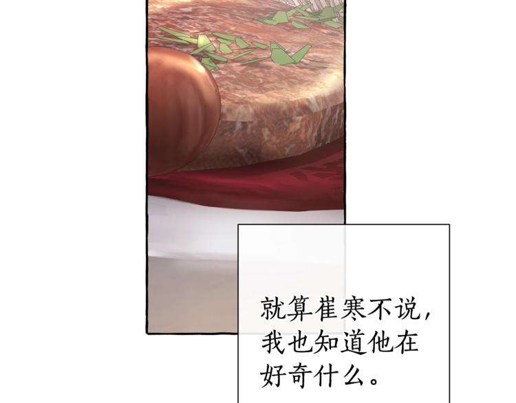 第36话 疯狂魔法师67