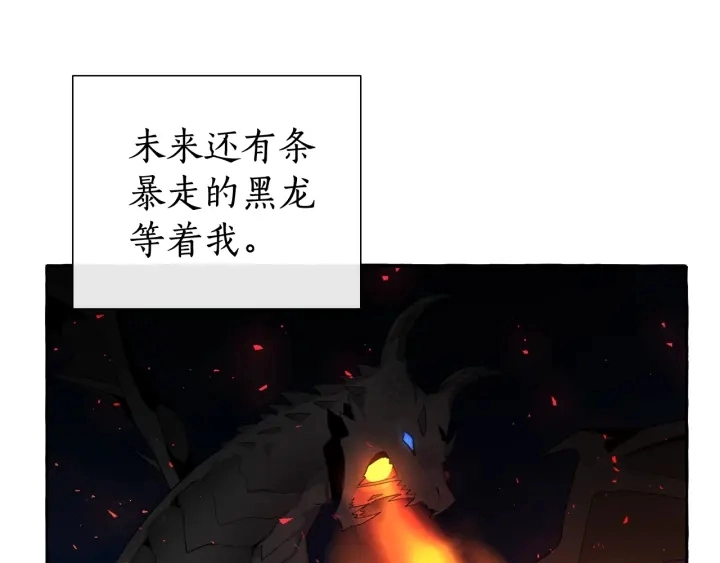 第12话 奇怪的传闻67