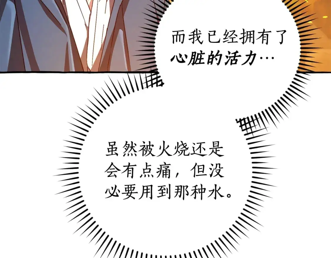 第105话 男菩萨下凡？42