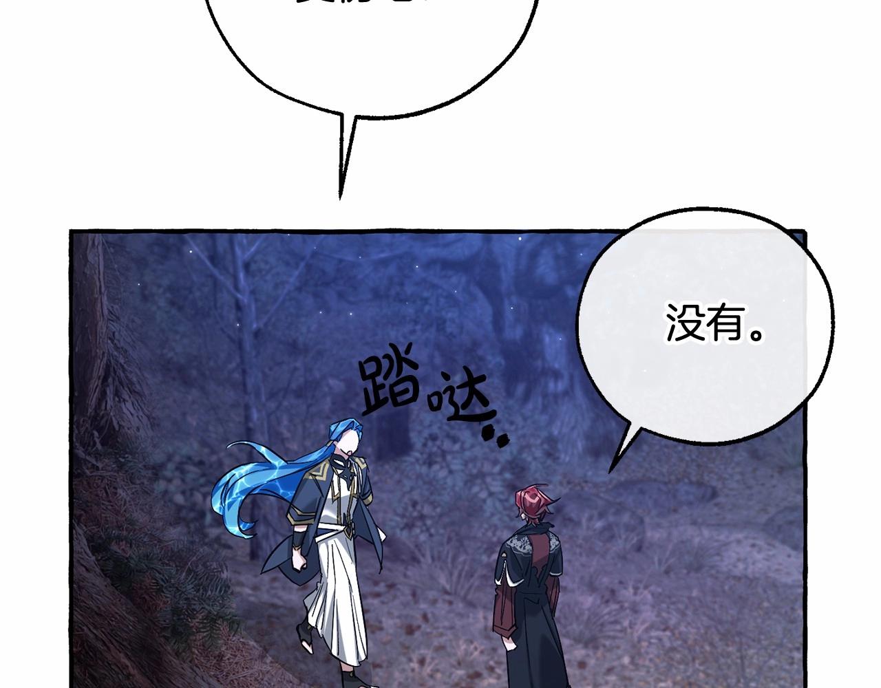 第88话 奇怪的味道82