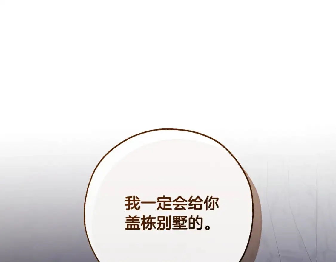 第105话 男菩萨下凡？117