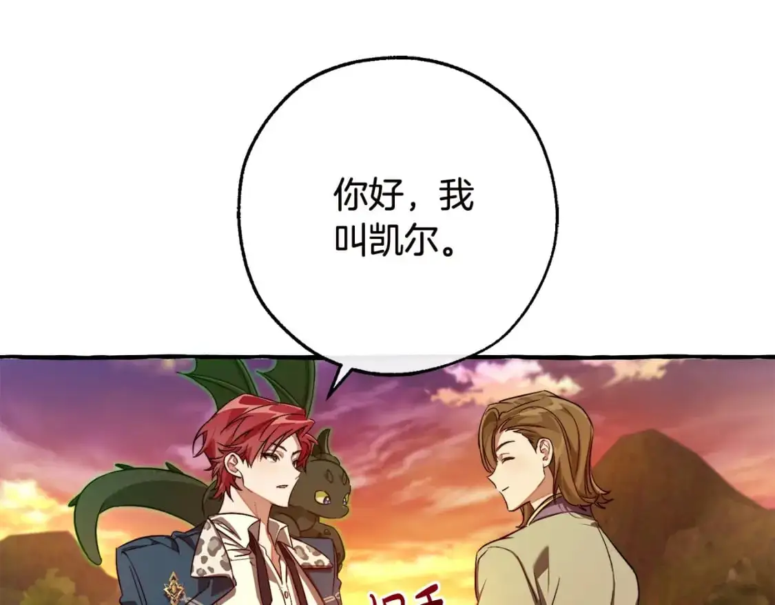 第98话 抓老鼠咯10