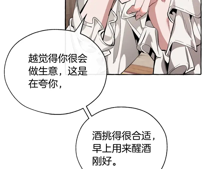第21话 展露流氓的一面92
