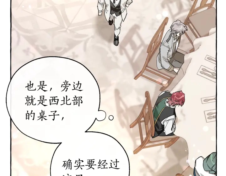 第46话 皇太子登场31