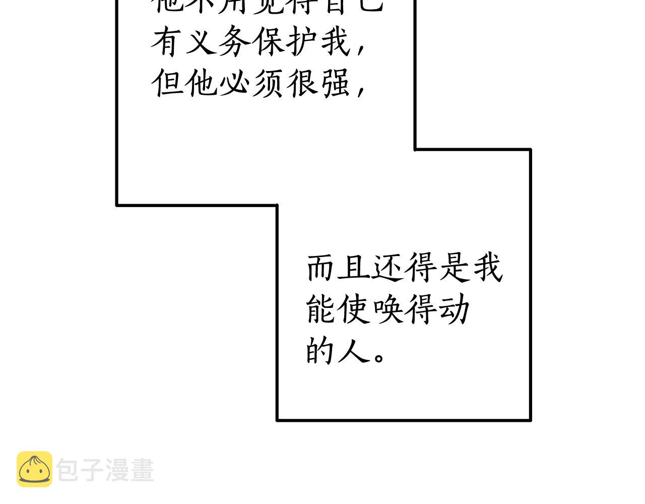 第68话 每次踩点都有新发现103