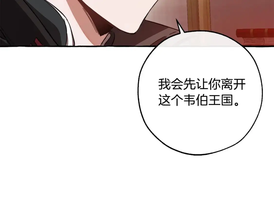 第102话 黑龙的仇人？10