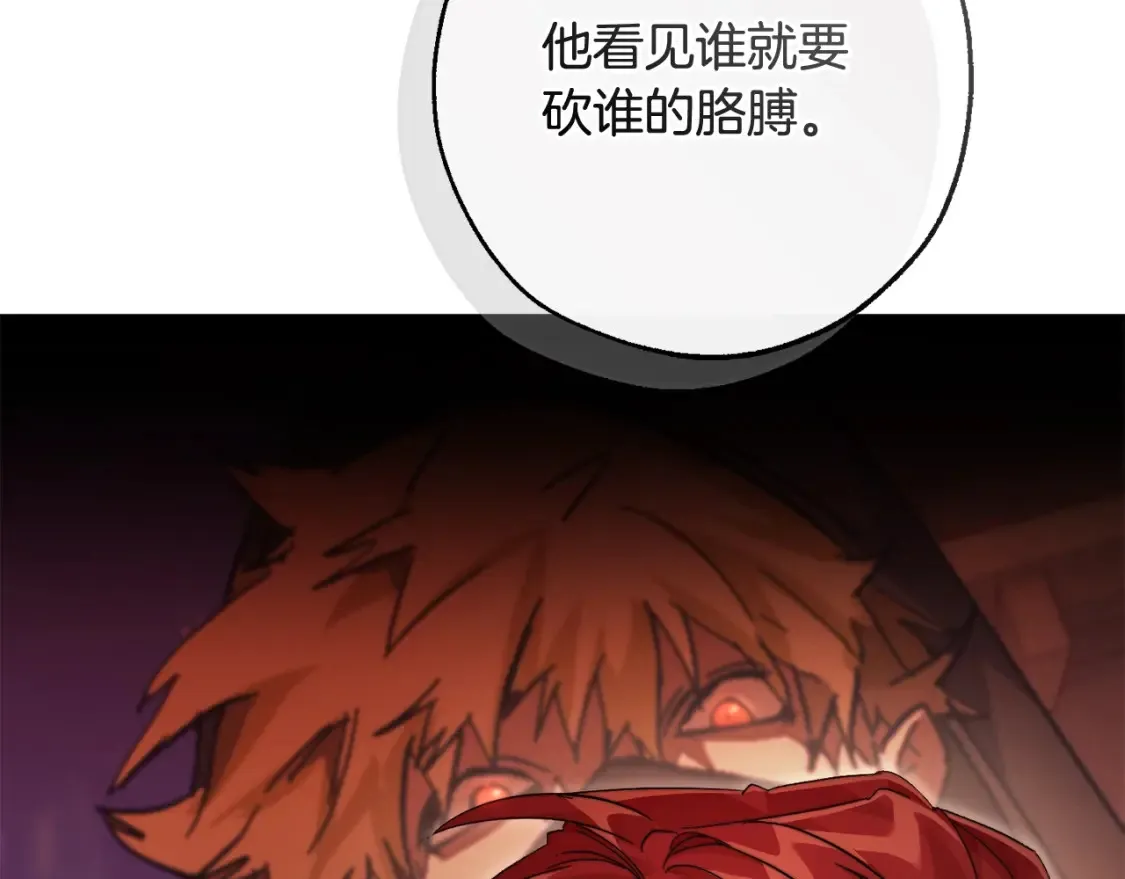 第115话 “暗”组织100