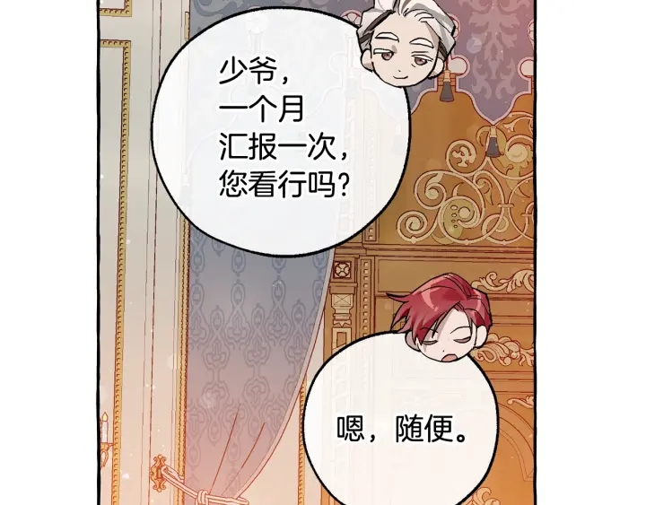 第51话 最后一次服侍您57
