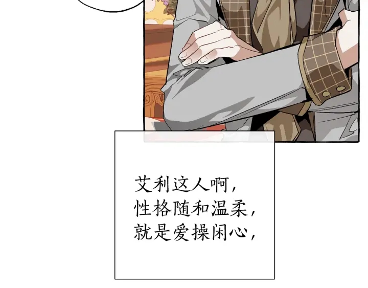 第41话 孩子要哄11