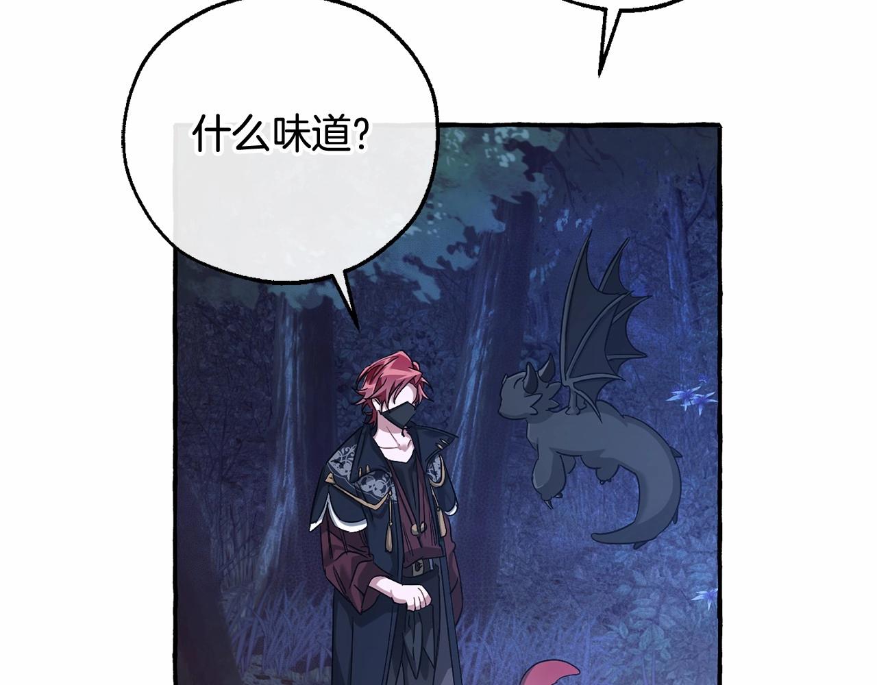第88话 奇怪的味道135