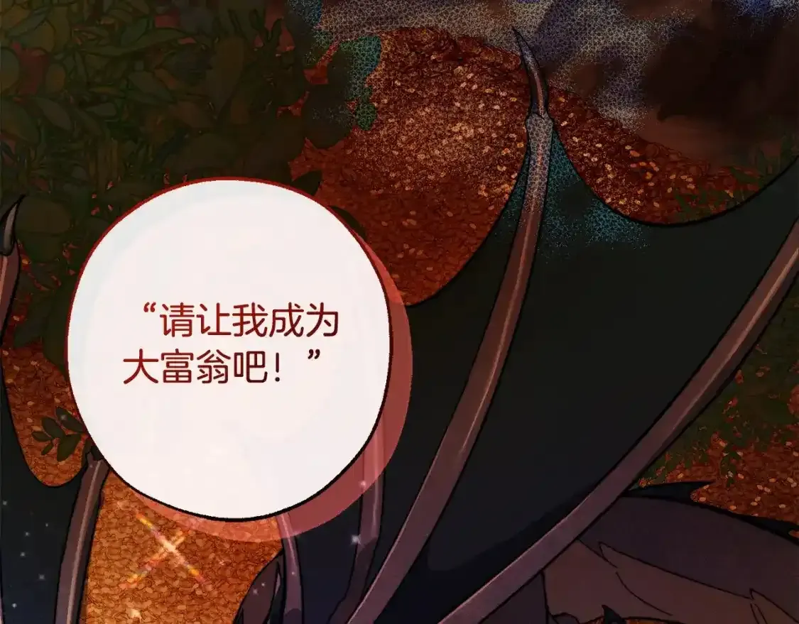 第103话 被雨淋湿67