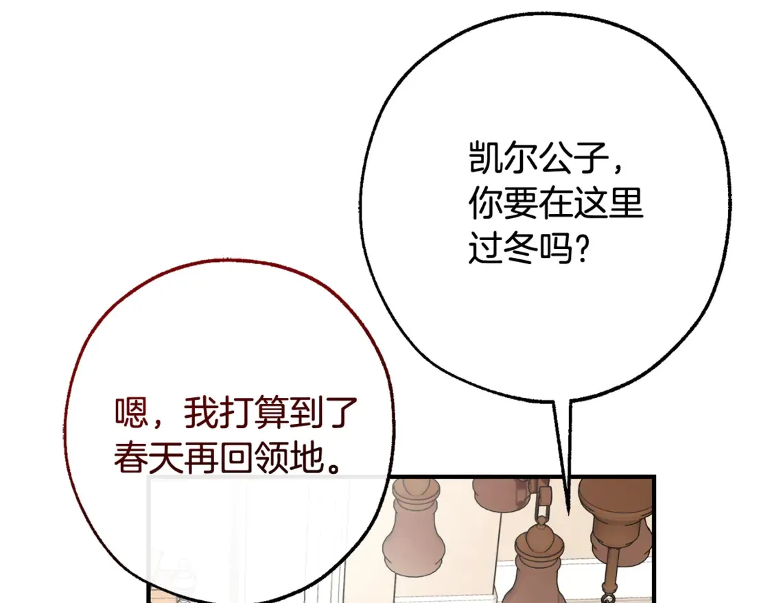 第121话 太阳神教团81
