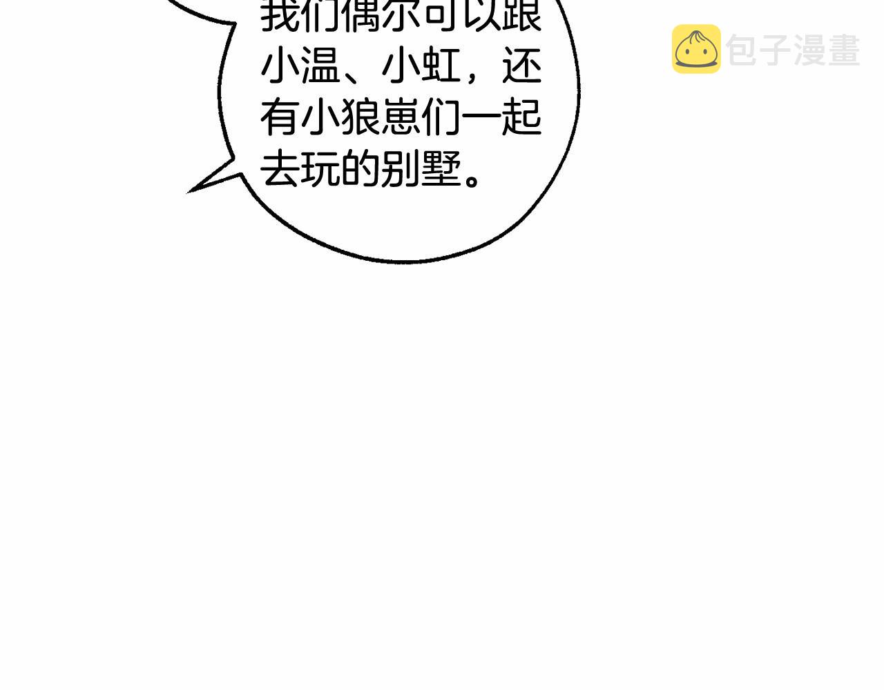 第82话 我的名字由你来选53
