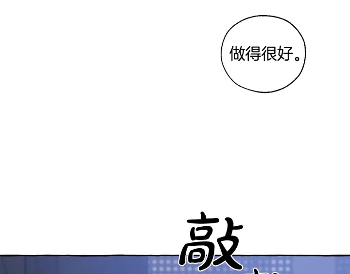 第19话 力量的差距啊…72