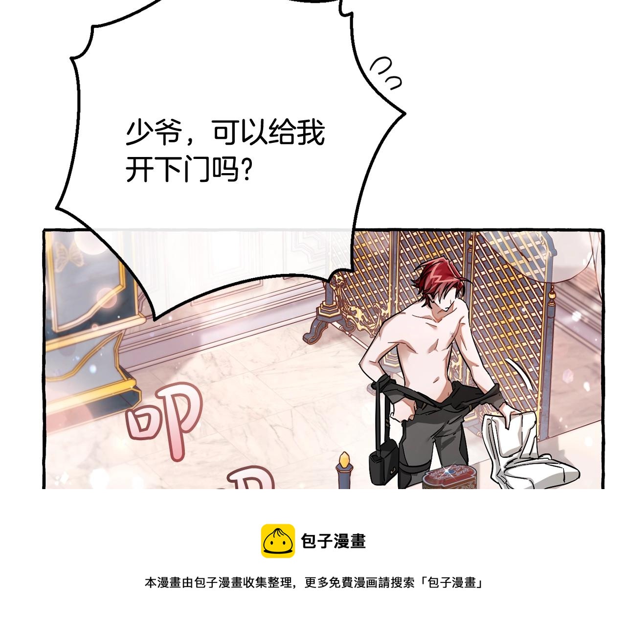 第72话 救你啊12