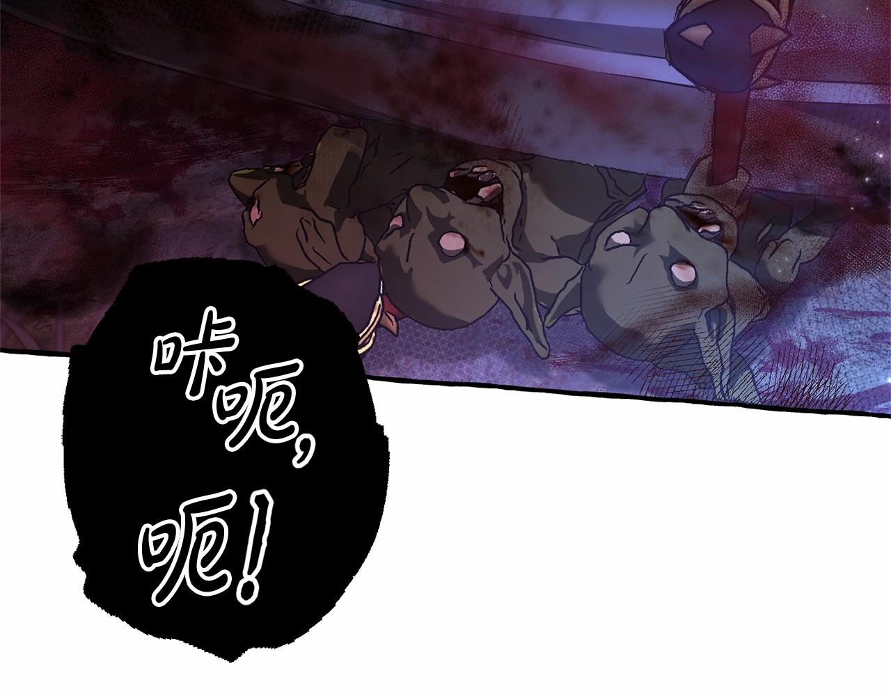 第88话 奇怪的味道68