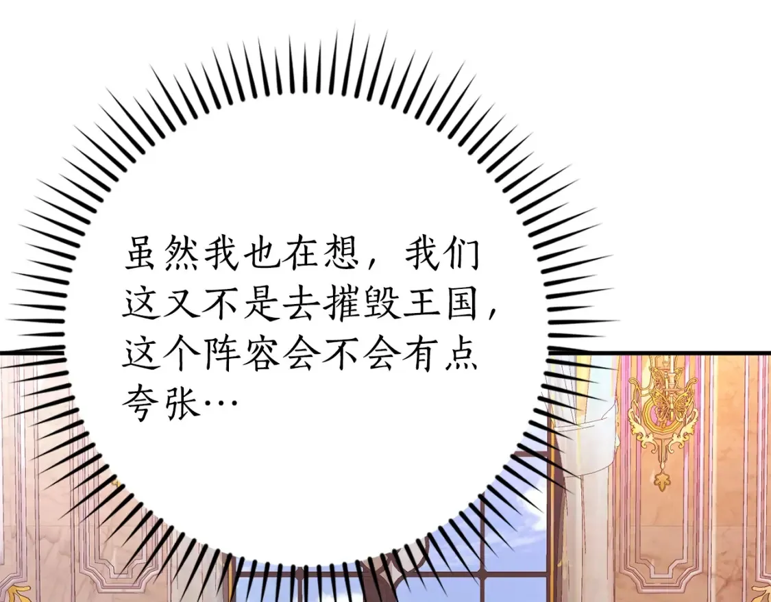 第116话 帅哥，借我坐坐61