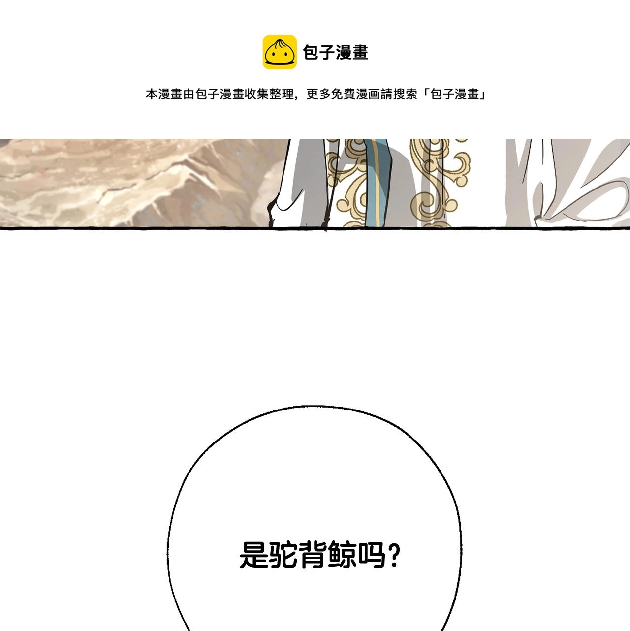 第74话 想干架吗？！120