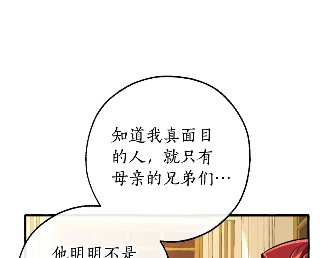 第114话 互相成全？49