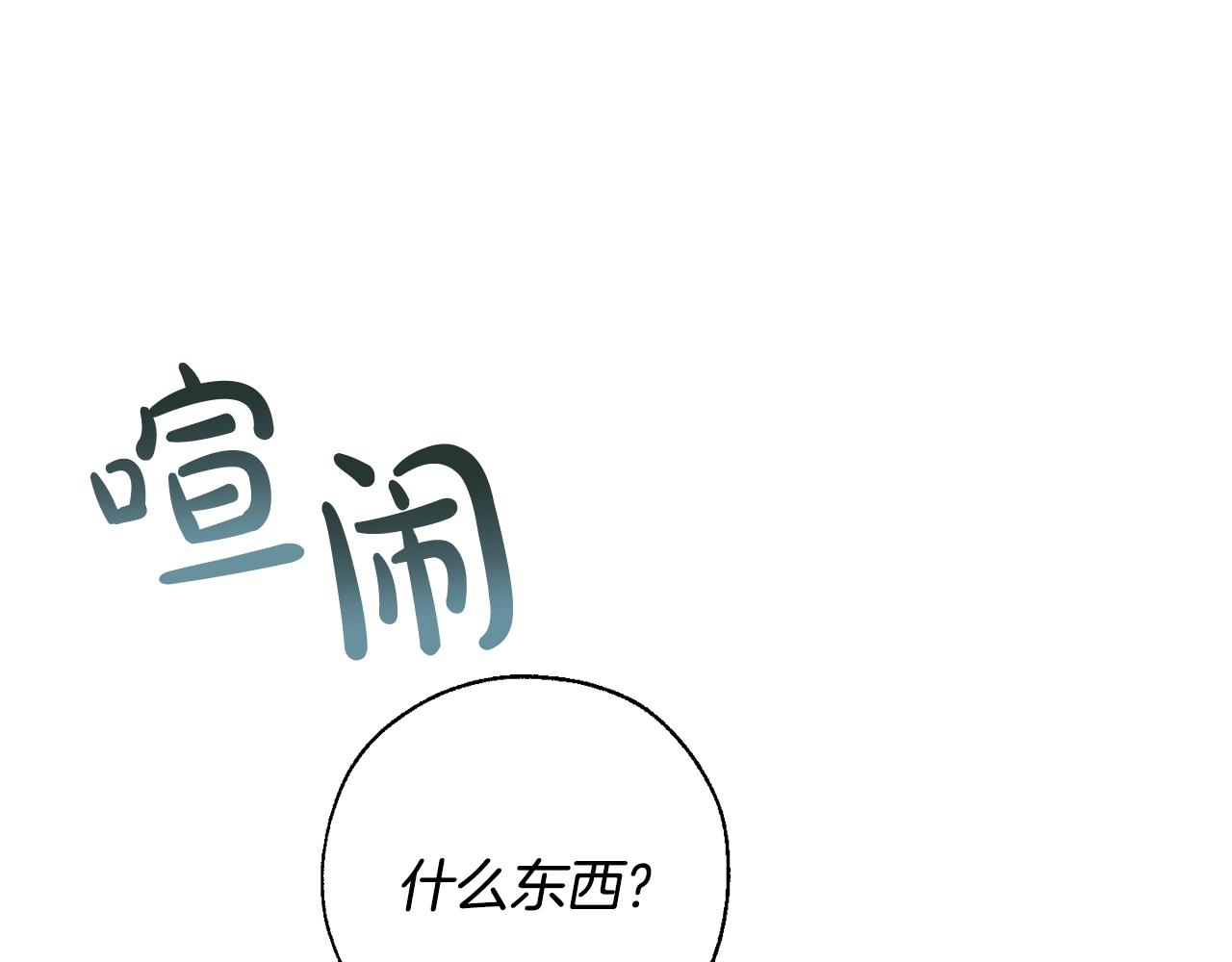 第54话 还有4个76