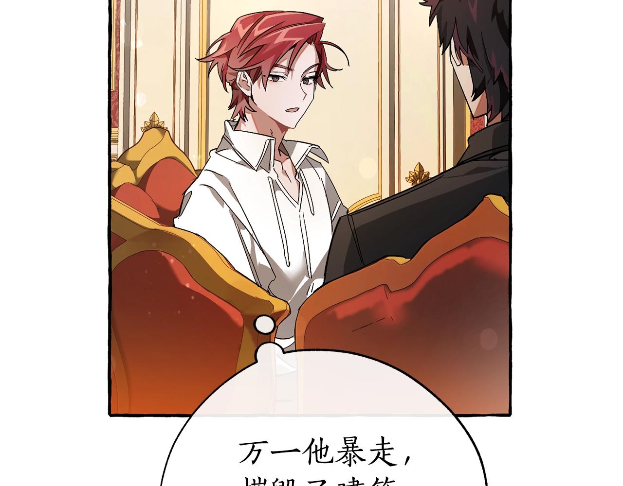 第59话 你是…人类吧？72
