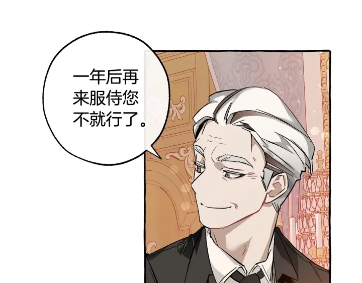 第51话 最后一次服侍您135