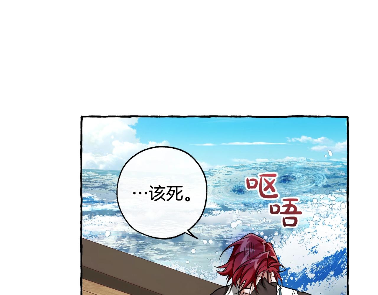 第67话 晕船的少爷104