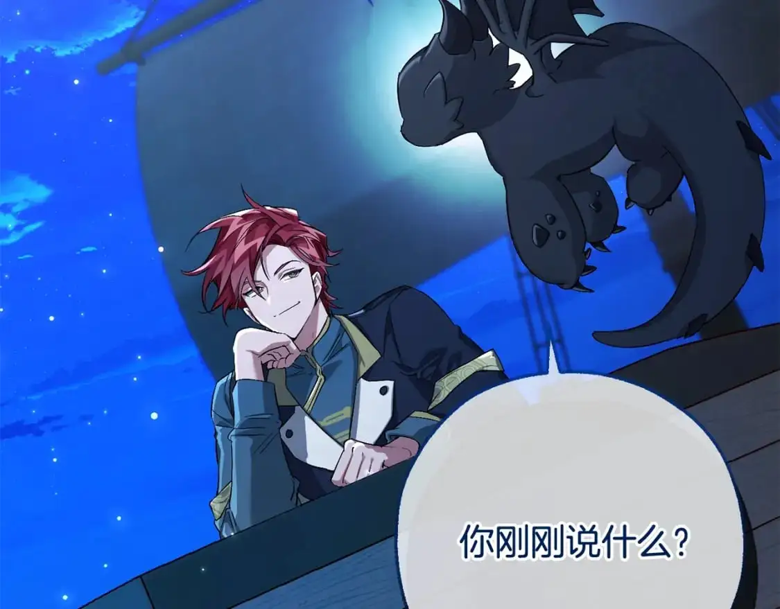 第93话 吵架了？238