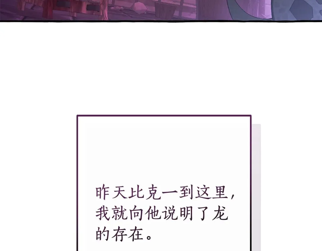 第111话 弄他！100