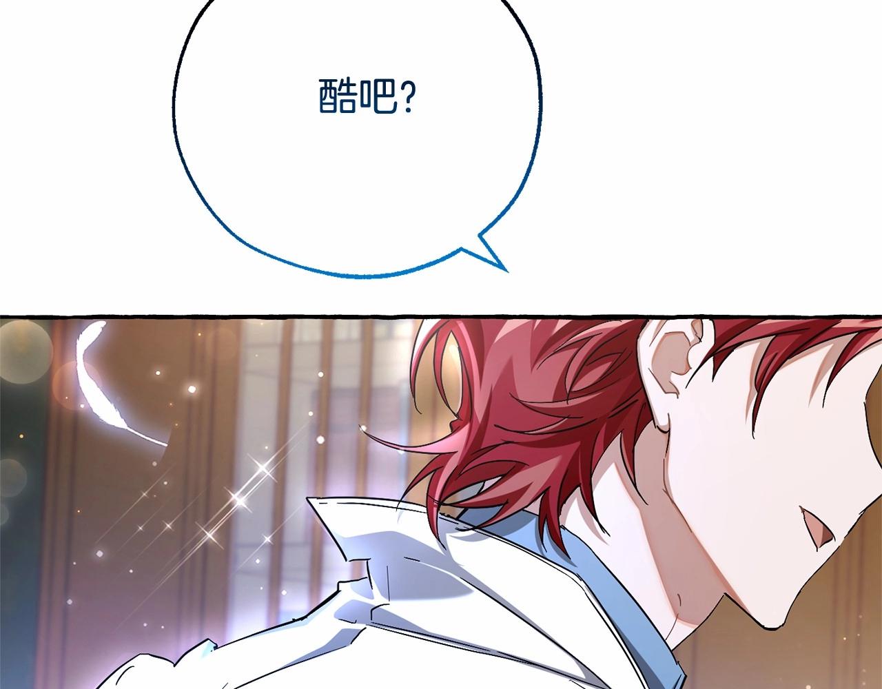 第84话 冤种皇太子116