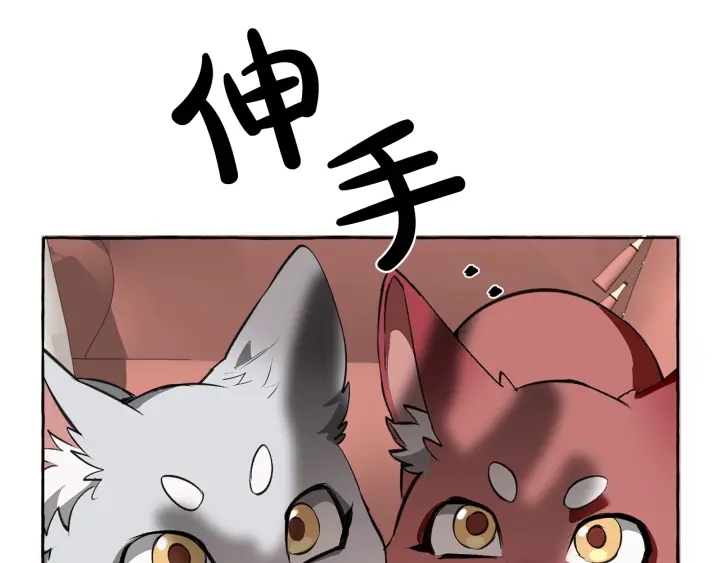 第11话 真是个冤家174