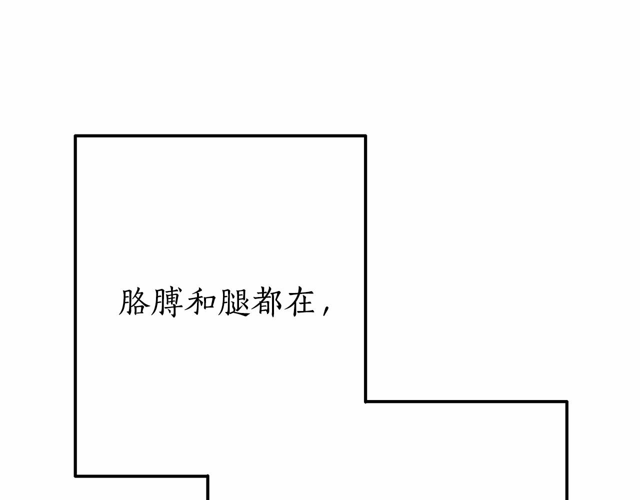 第56话 少爷吐血75