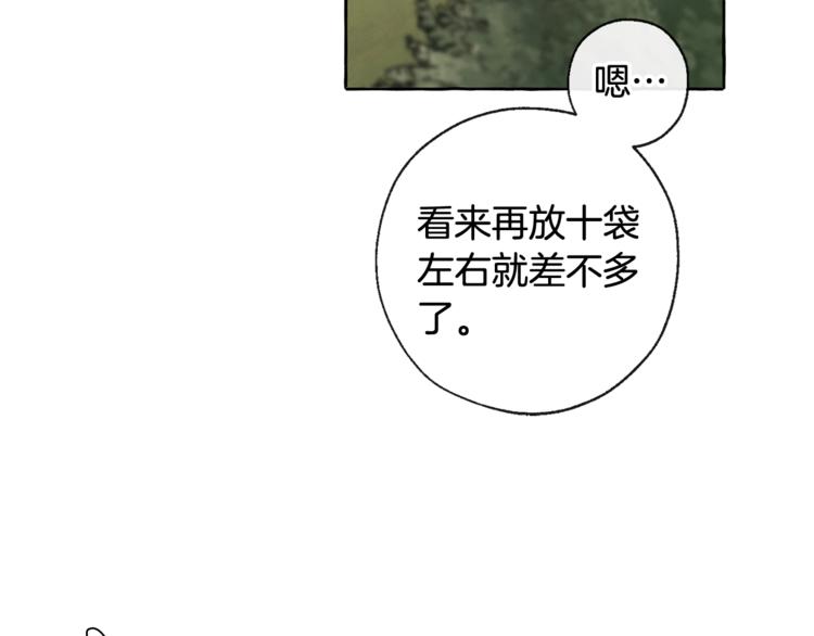 第4话 初遇原著男主7