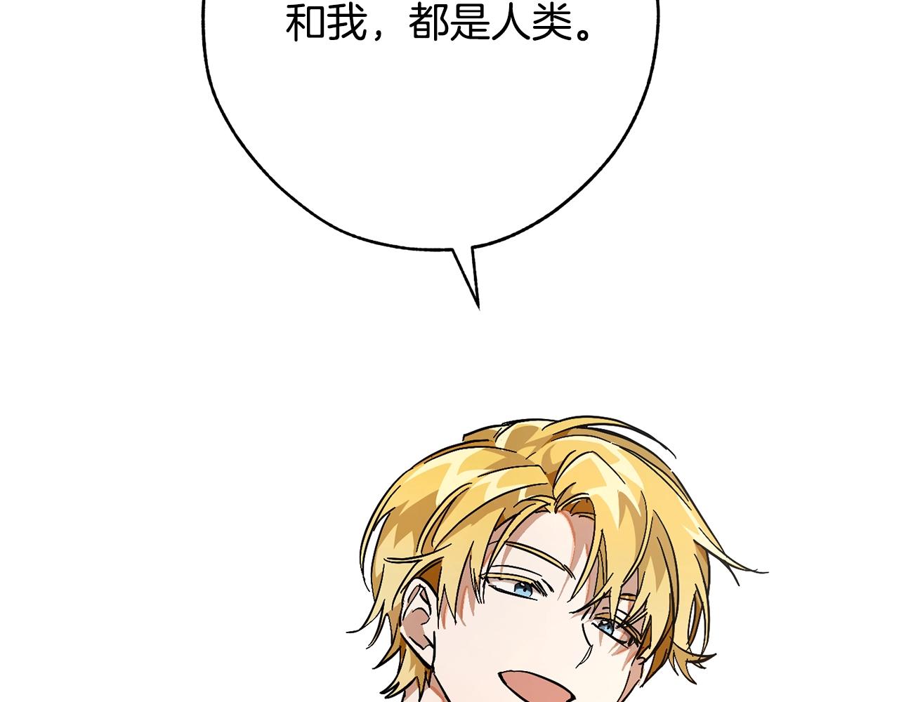 第59话 你是…人类吧？162