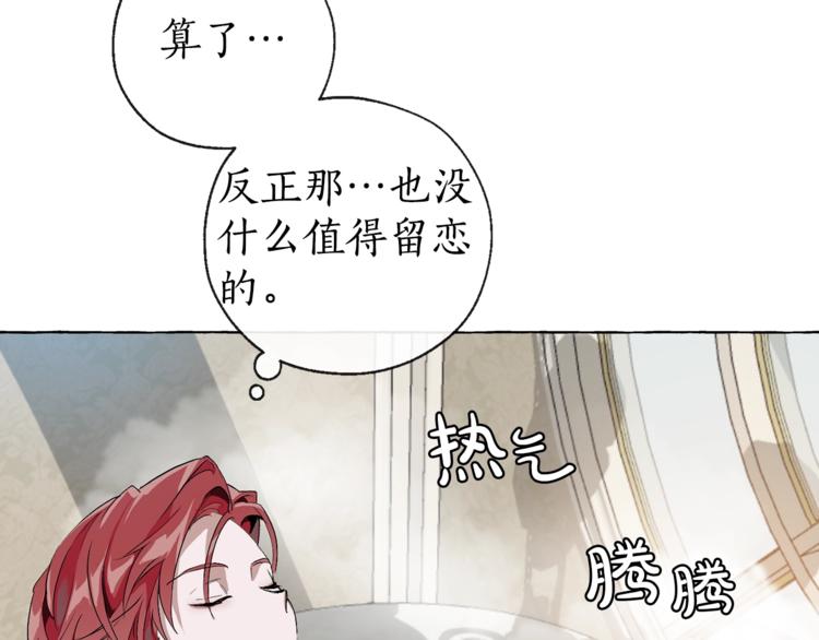 第0话 泡澡令人沉思114