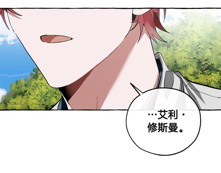 第40话 装发疯？！116