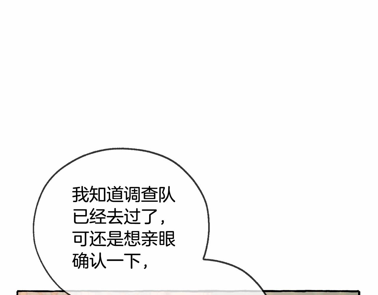 第84话 冤种皇太子83