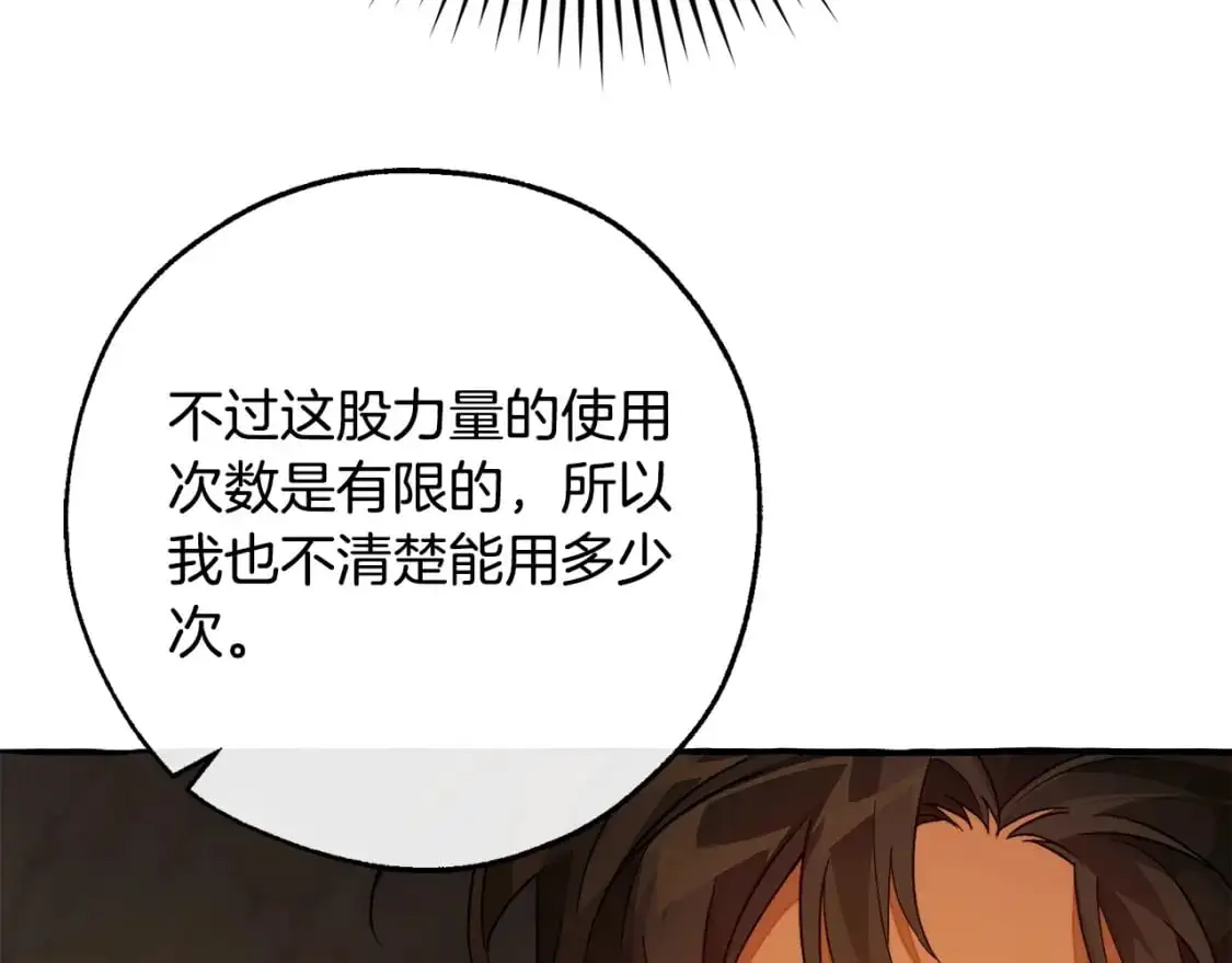 第105话 男菩萨下凡？43