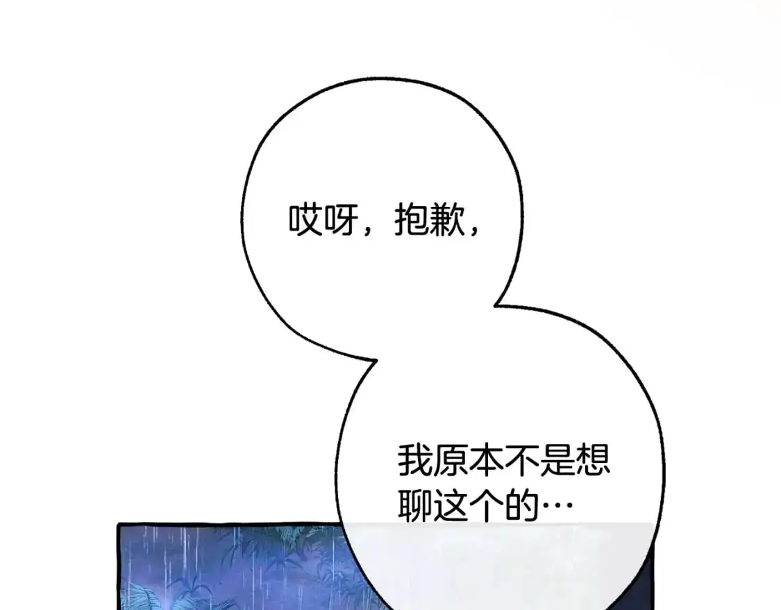 第105话 男菩萨下凡？18