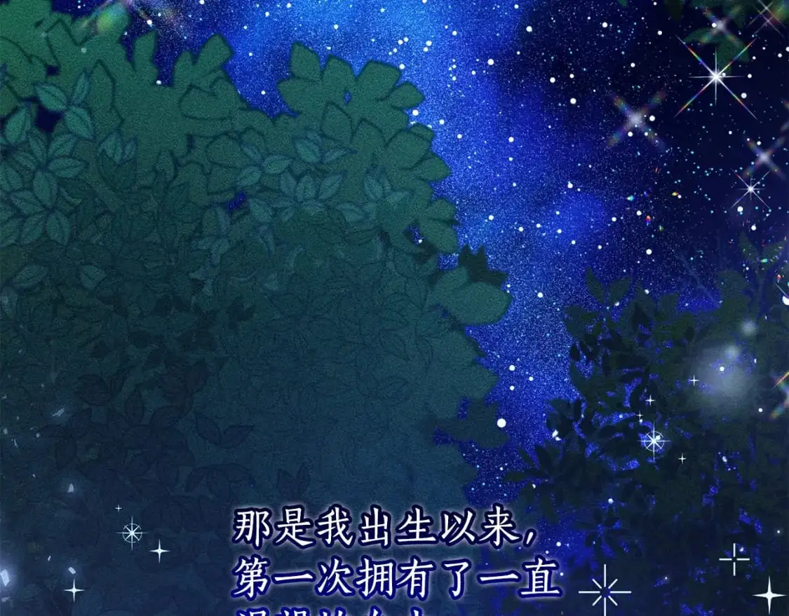 第93话 吵架了？251