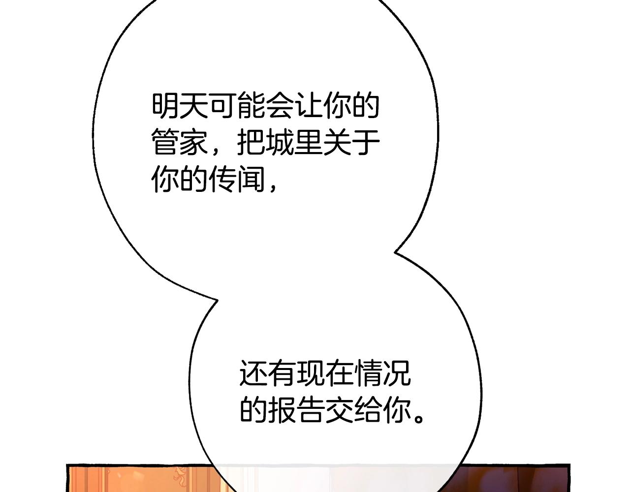 第59话 你是…人类吧？138