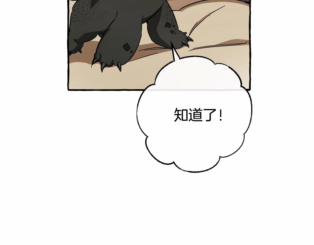第63话 柔弱的人类31