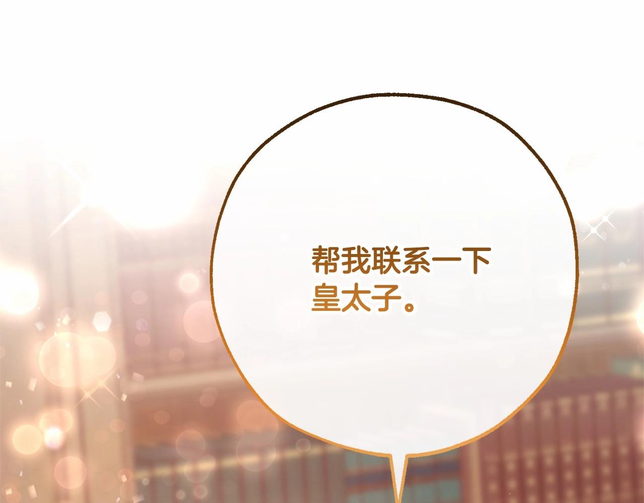 第83话 在家也是团宠137