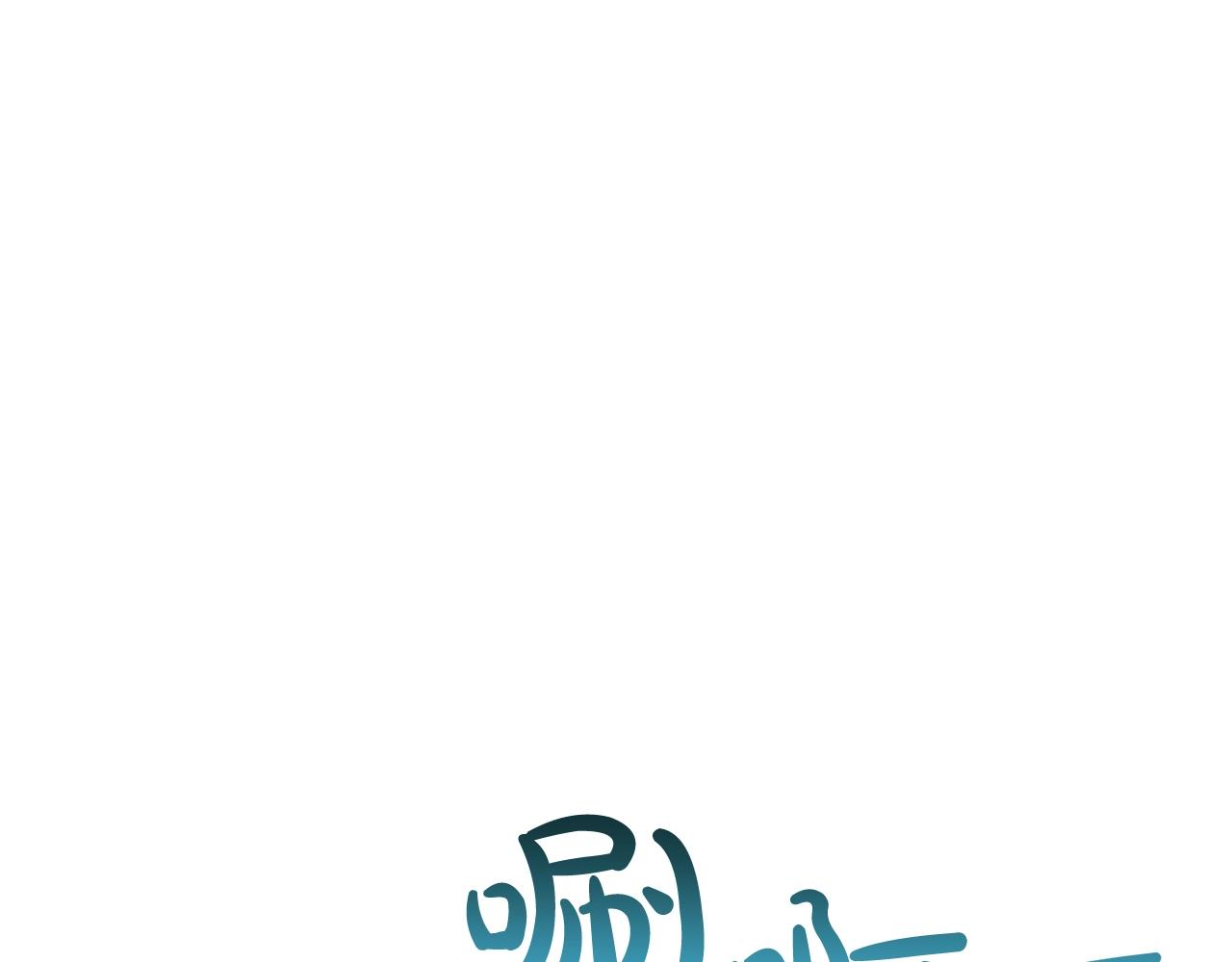 第67话 晕船的少爷99