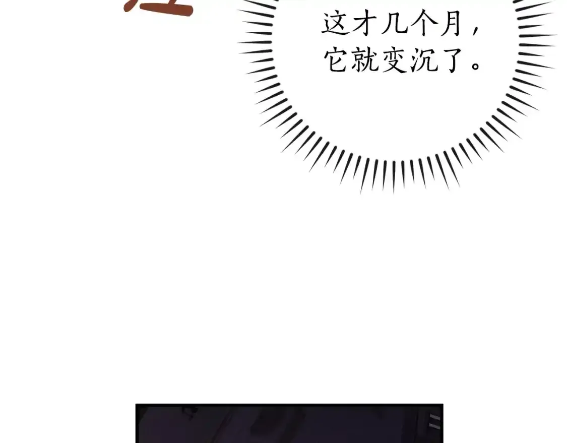 第112话 龙龙委屈101